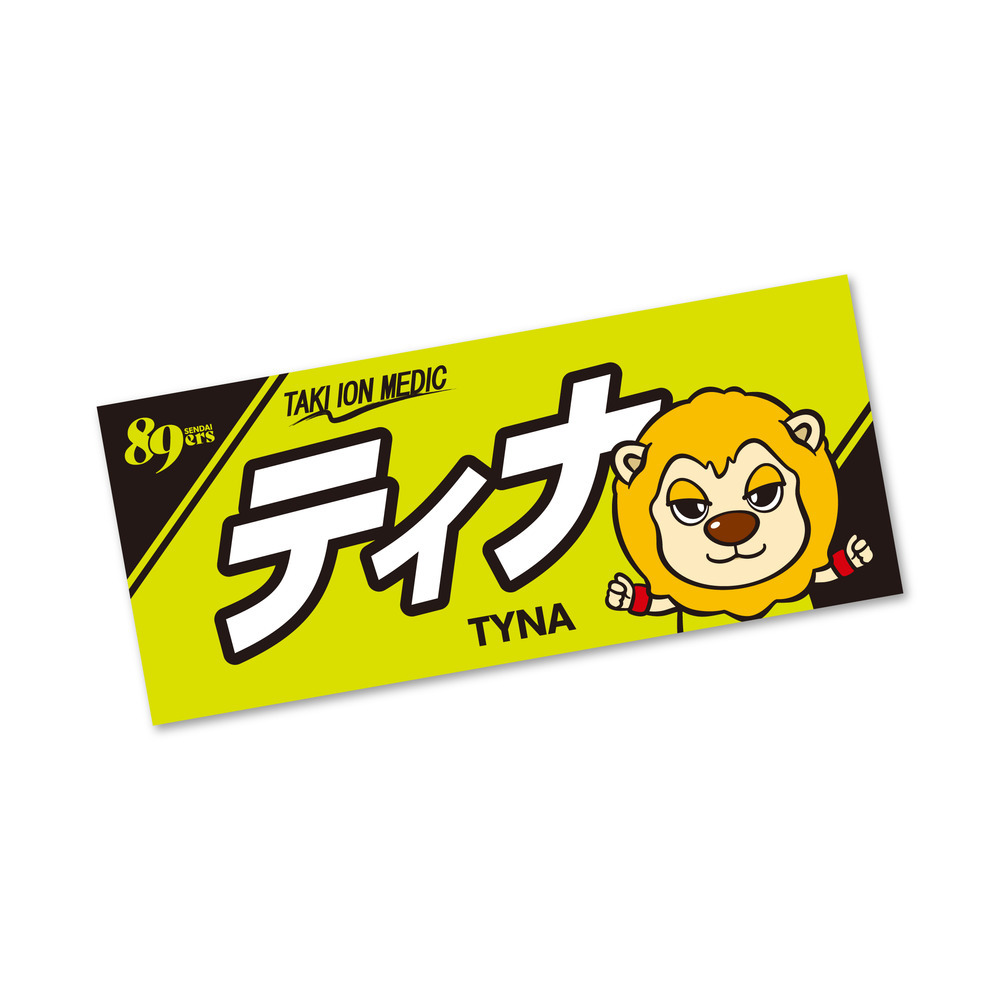 【受注販売】MyPLAYERタオル 2025-26 詳細画像 ティナ 1